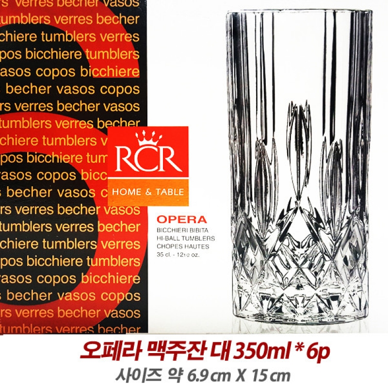 RCR 오페라 맥주잔(대) 6p 세트
