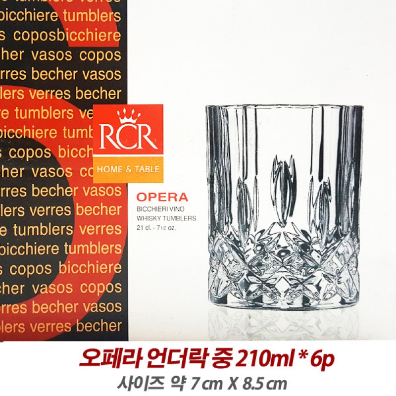 RCR 오페라 언더락(중) 6p 세트