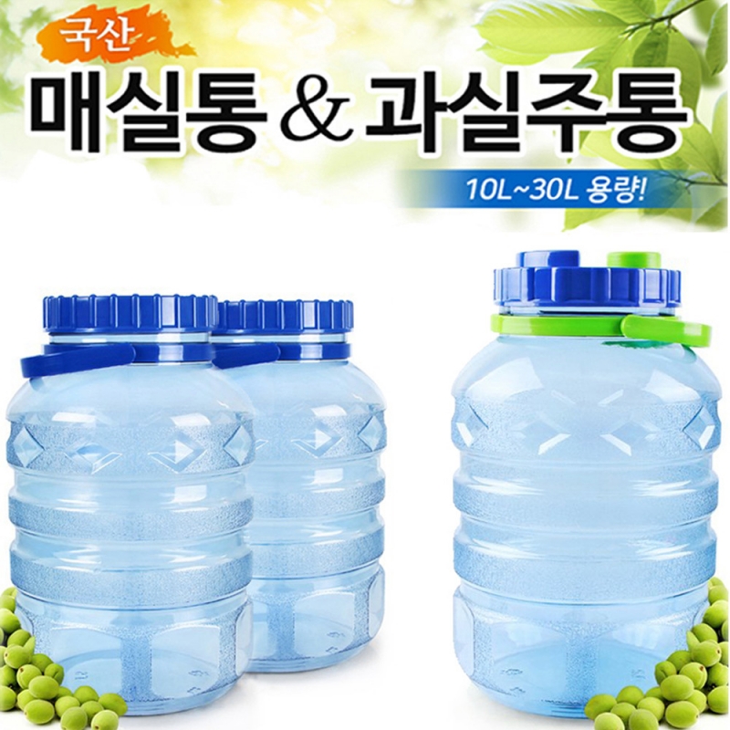 대용량 10~30L 매실통 생수통 발효용기 과실주용기 담금주병 보관용기
